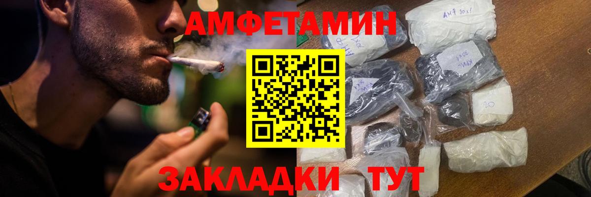 Amphetamine VHQ Курчалой