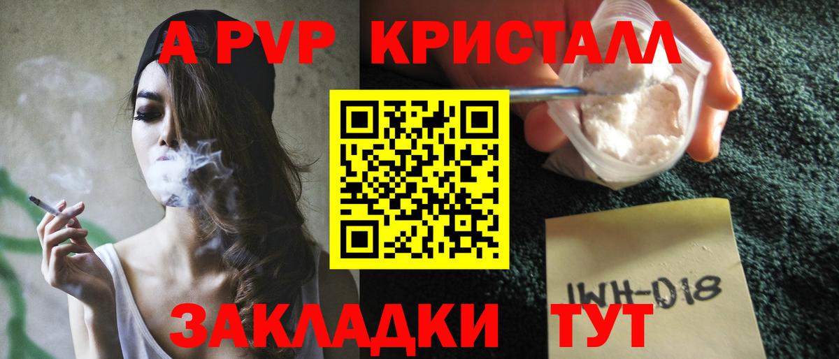 A-PVP VHQ  Вход с VPN  А ПВП СК КРИС  A PVP  Alpha PVP Crystall  Курчалой 