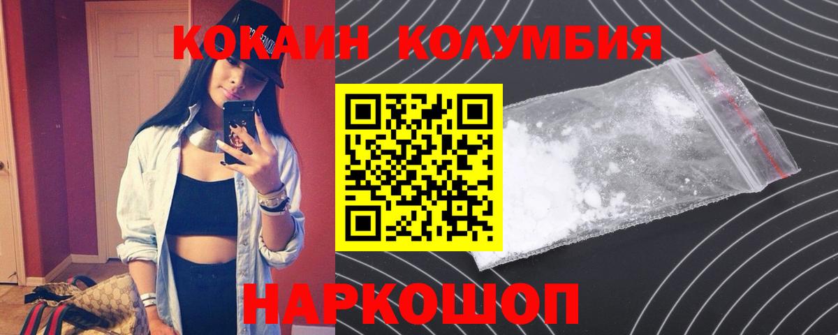 КОКАИН Fish Scale Курчалой