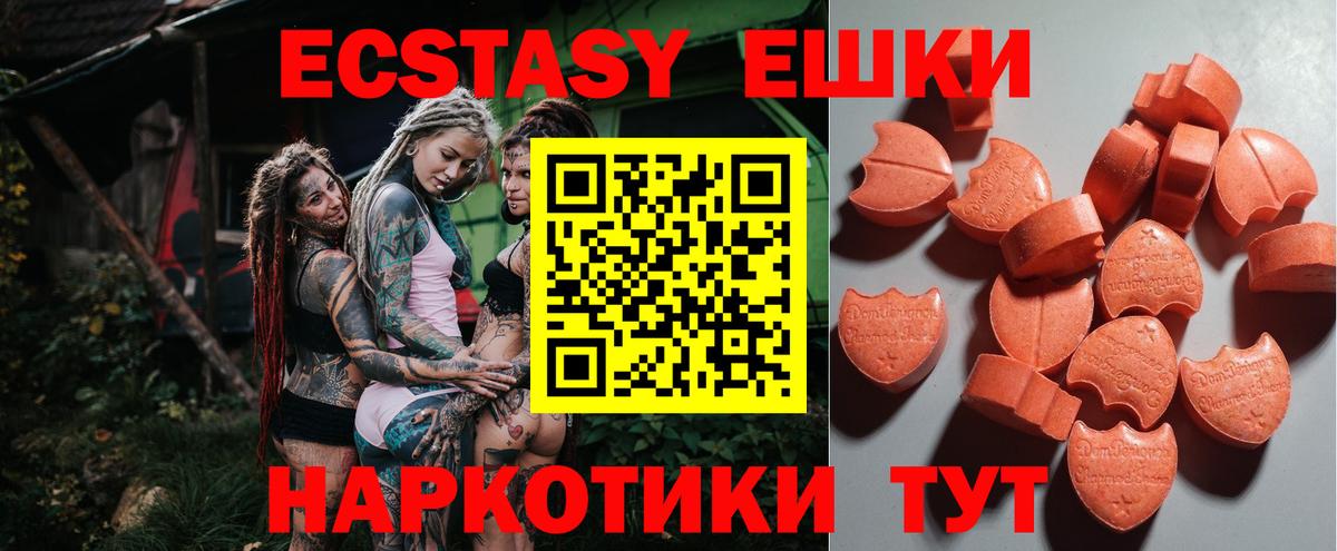 Курчалой  ЭКСТАЗИ  blacksprut ссылка  Экстази 280мг  Ecstasy DUBAI  Вход с VPN 