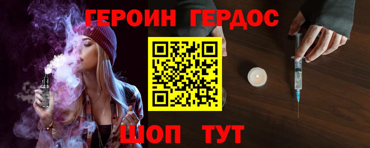 Курчалой  ГЕРОИН  Вход с VPN  ГЕРОИН Афган 