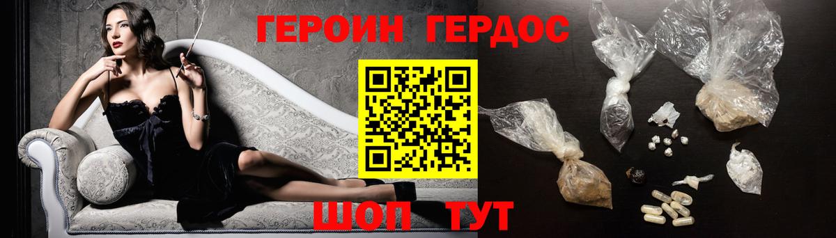 ГЕРОИН гречка Курчалой