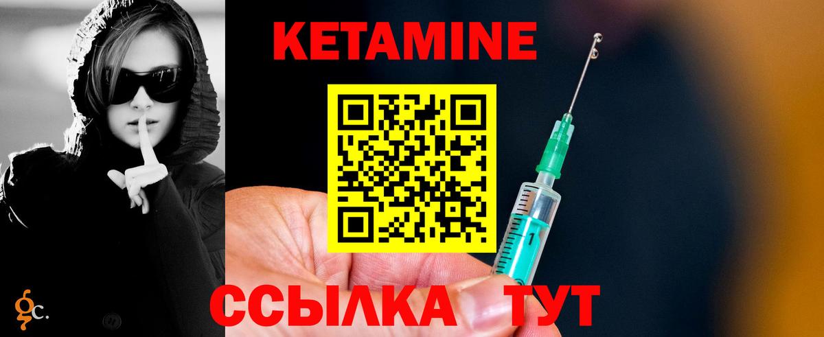 Курчалой  Кетамин VHQ  Вход с VPN 