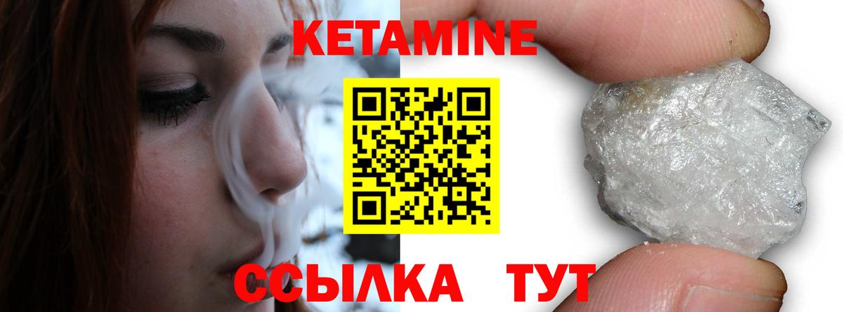КЕТАМИН ketamine Курчалой