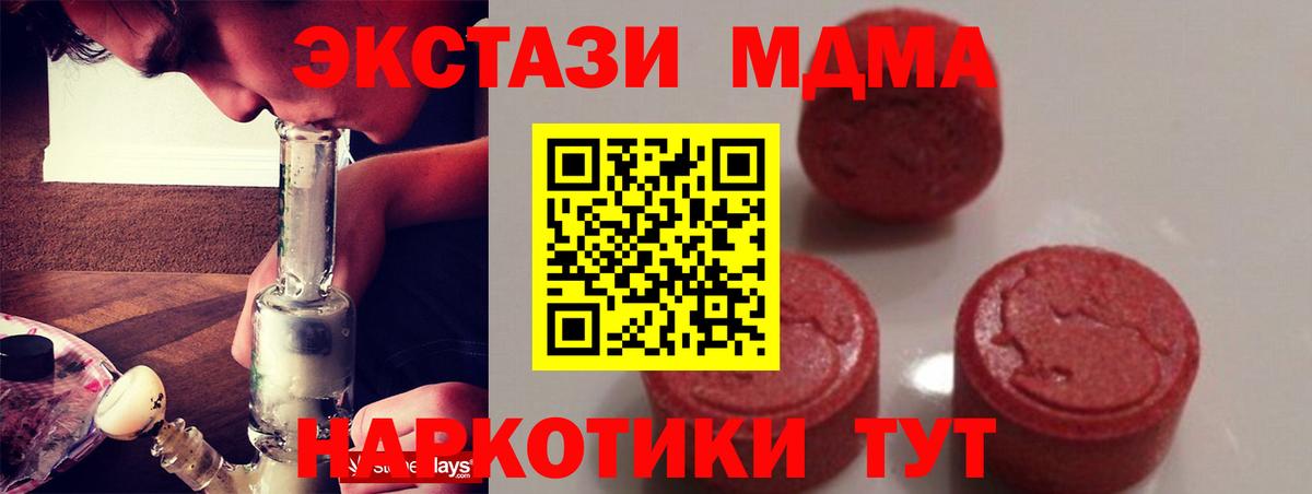 Курчалой  МДМА crystal  Вход с VPN  МДМА  МДМА Molly 