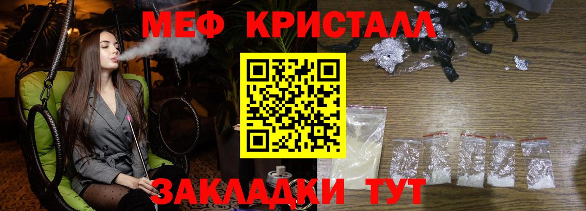 Меф  Курчалой