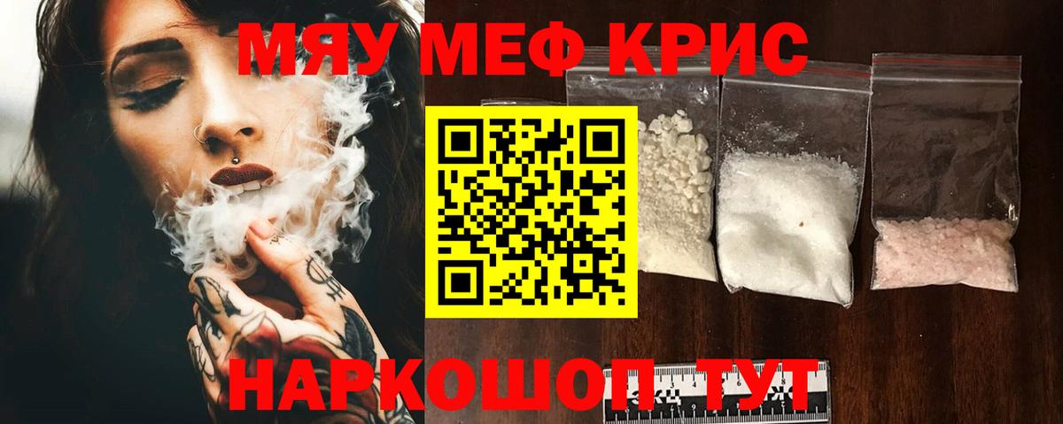 МЯУ-МЯУ 4 MMC  Вход с VPN  Меф  Курчалой  МЕГА   МЕФ 