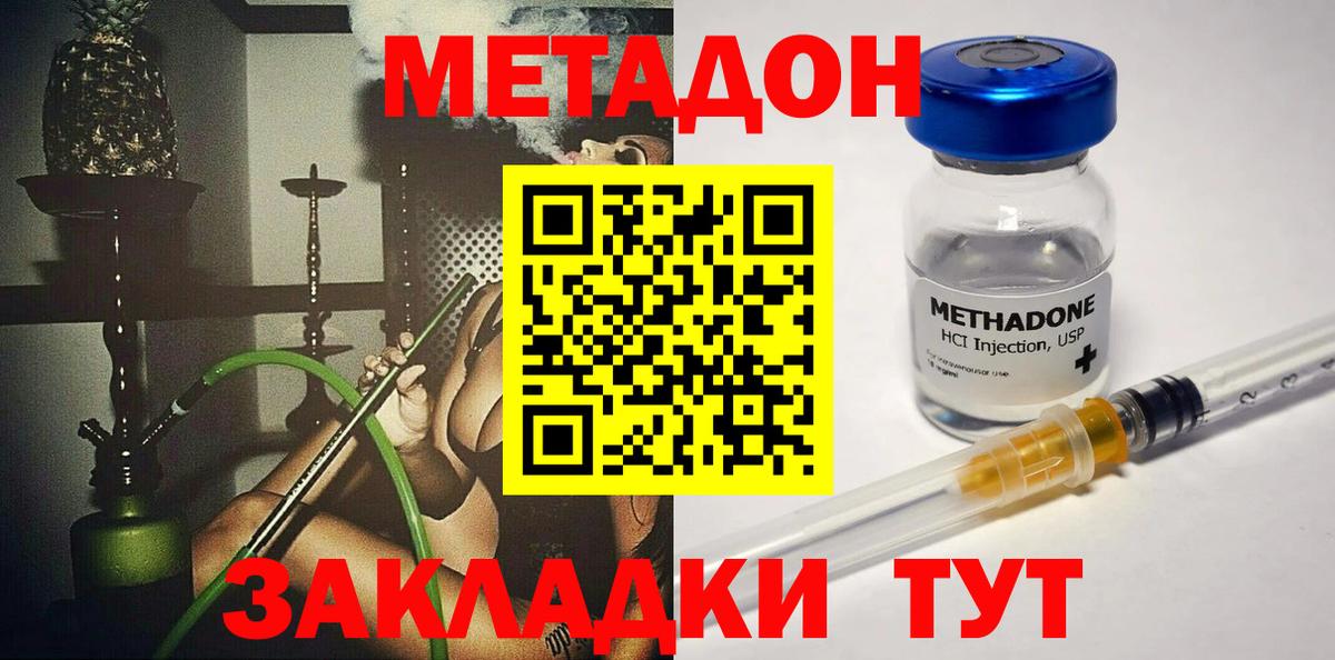 Курчалой  МЕТАДОН белоснежный  Вход с VPN  МЕТАДОН methadone 