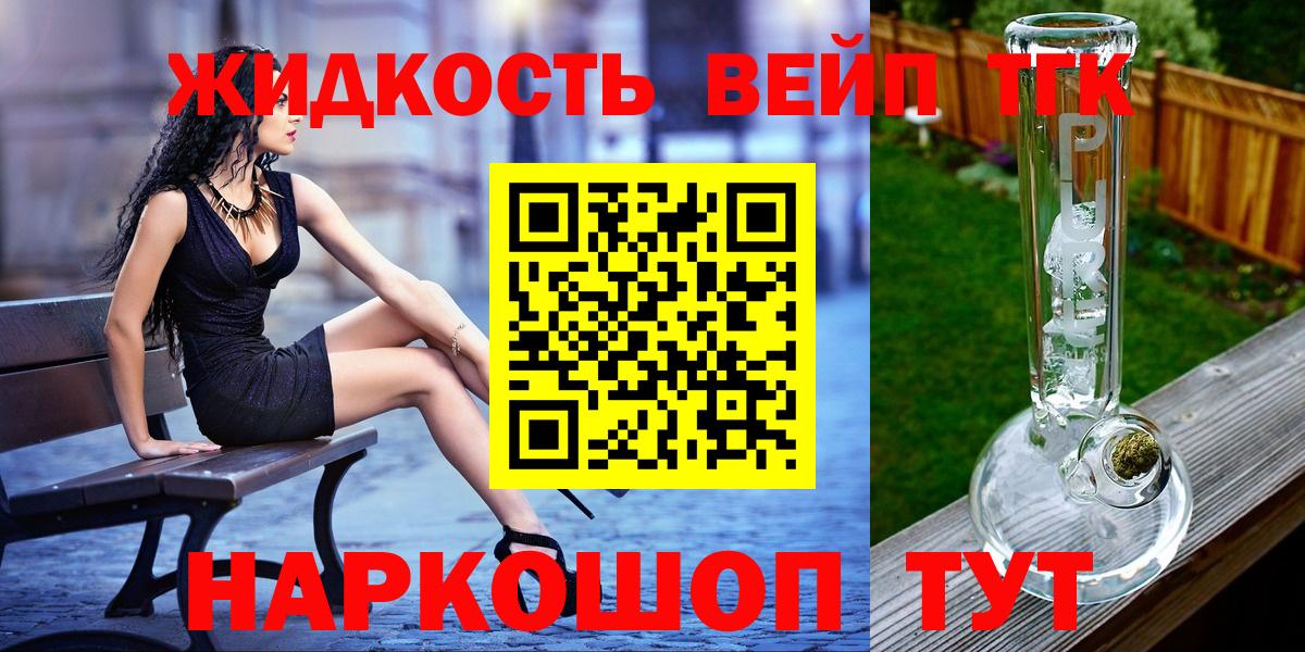 Курчалой  Дистиллят ТГК THC oil  Вход с VPN  ТГК жижа 
